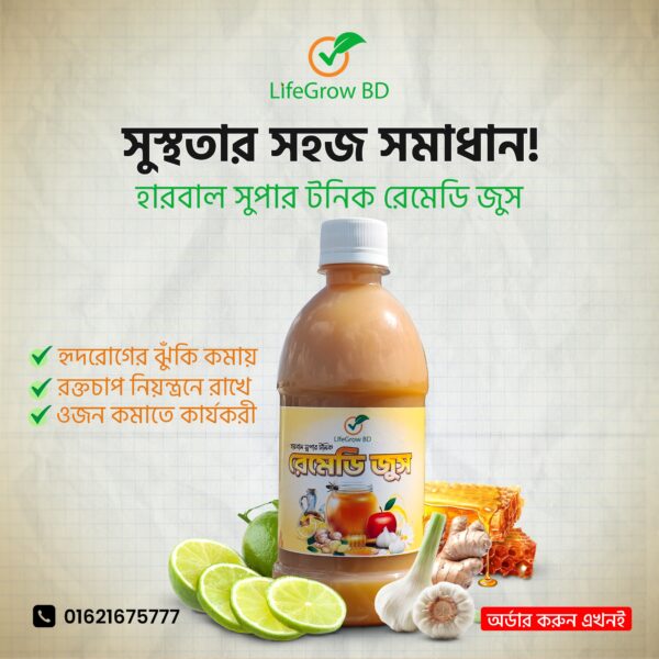 Remedy Juice